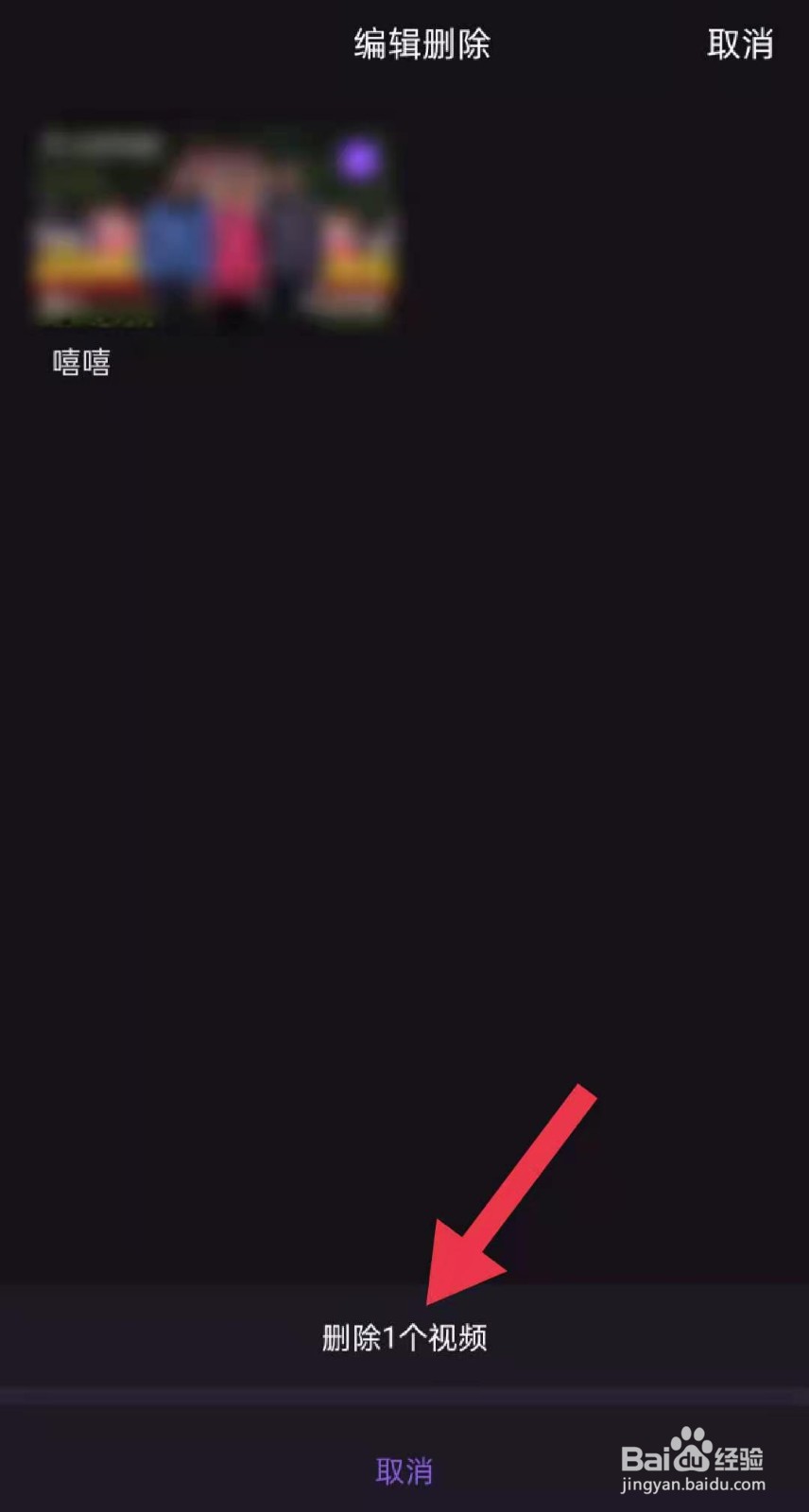 Licolico如何删除视频#百元挑战#