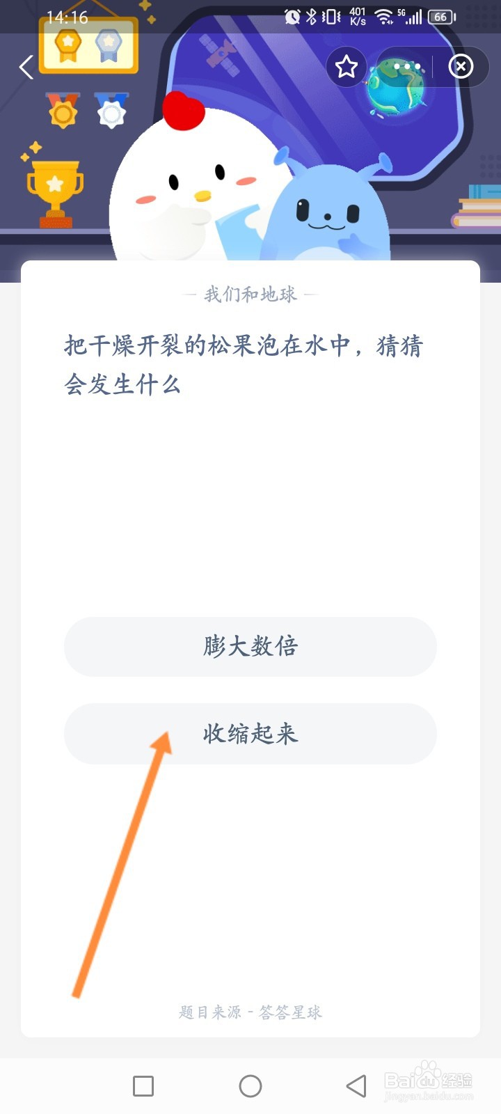 支付宝蚂蚁庄园答题