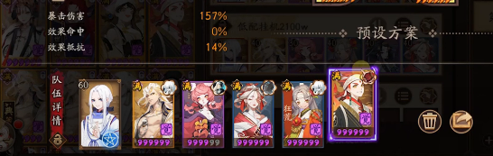 阴阳师前线作战阵容选择推荐攻略大全