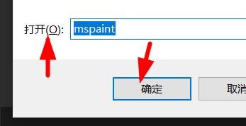 Win10如何利用快捷键打开画图板