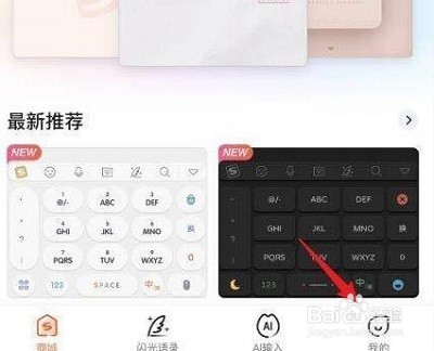 搜狗输入法滑行功能如何开启