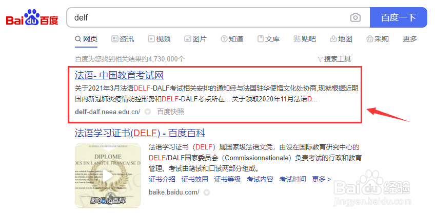 DELF B2考试怎么报名什么时候报名