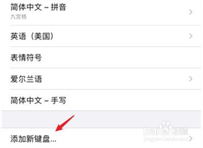 iOS怎么设置搜狗输入法