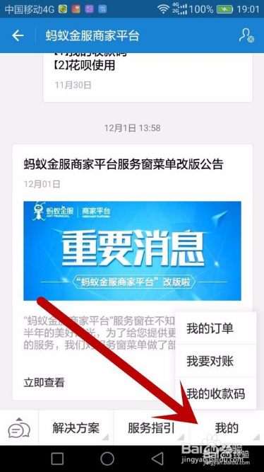 2017最新支付宝收款方法?二维码收款加口碑