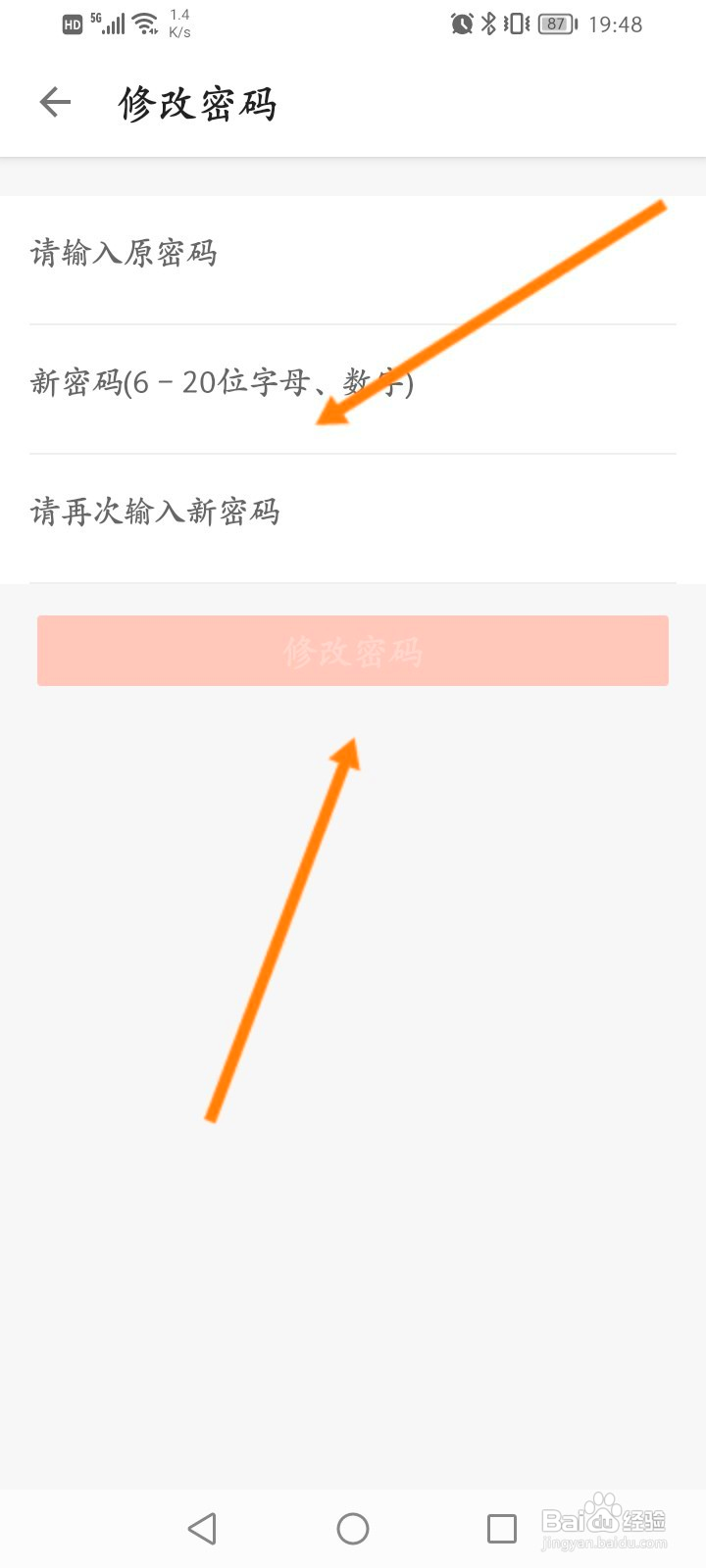 中原找房怎么修改密码