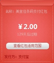 淘宝的红包有哪几种，还有集分宝要如何使用的