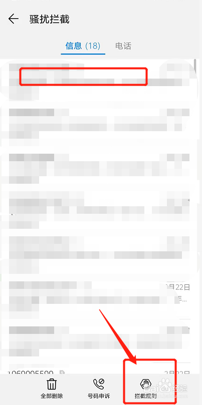 初会报名收不到手机验证码怎么解决