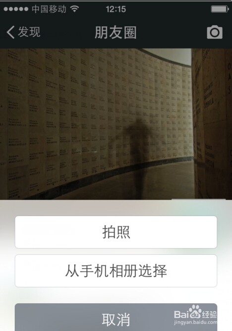微信怎么发文字 微信怎么发图片 微信怎么发说说