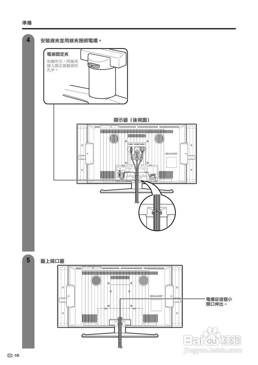 声宝LC-32G2H型液晶电视机说明书:[2]