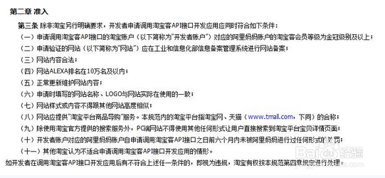 淘宝联盟推出新规则 新店家进店门槛高