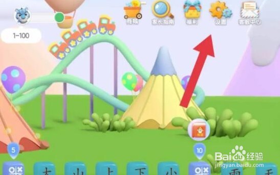 洪恩识字如何跳过已会字