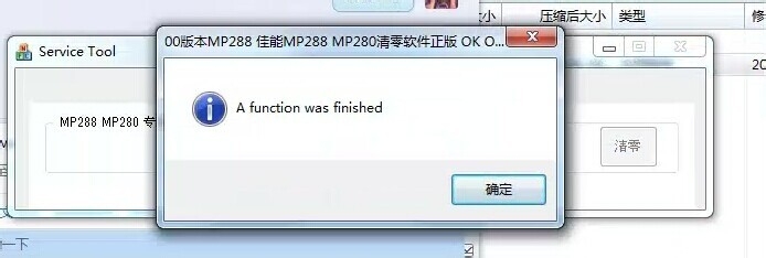 佳能清零软件 不显示0清成功 办法