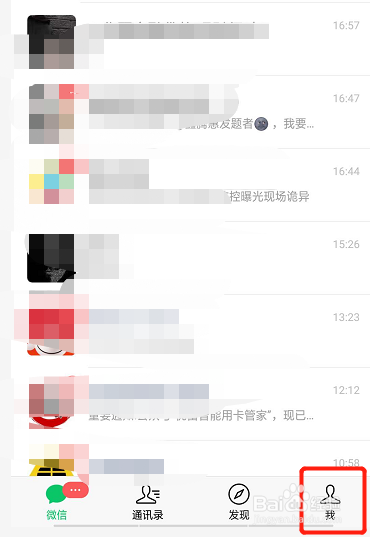 如何查询所有本人身份证信息绑定的微信帐户