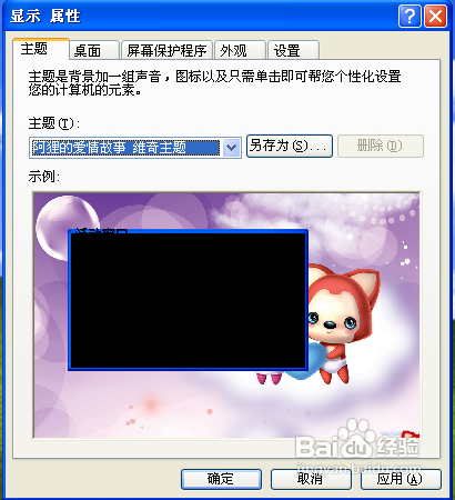 【Windows XP】更改图标