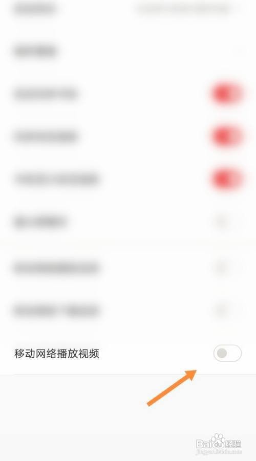 京东读书App里面的移动网络播放视频怎么开启？