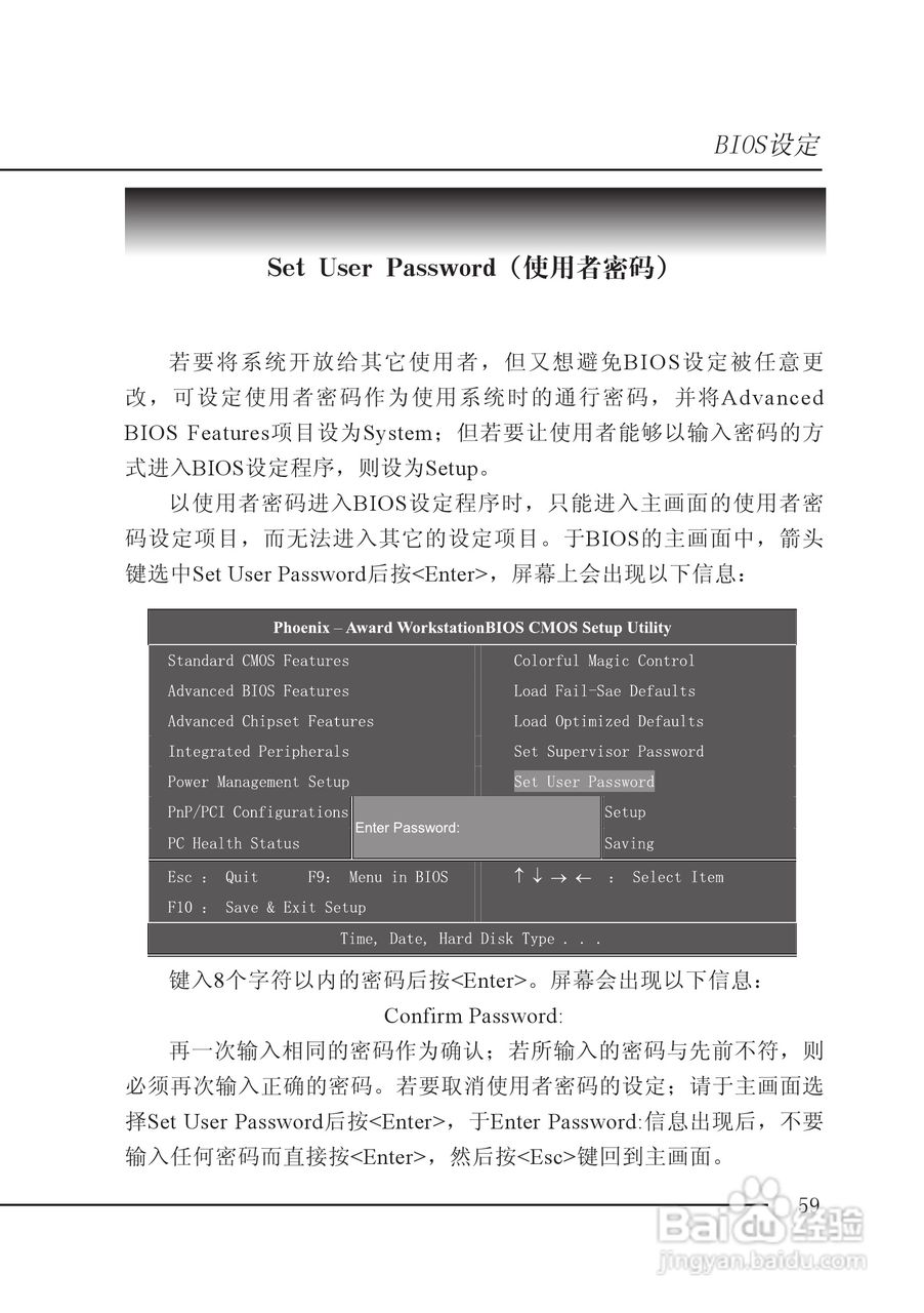 七彩虹C.A69T型主板说明书:[7]