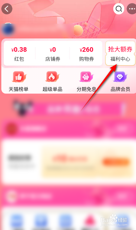淘宝618苹果手机券怎么领取2023