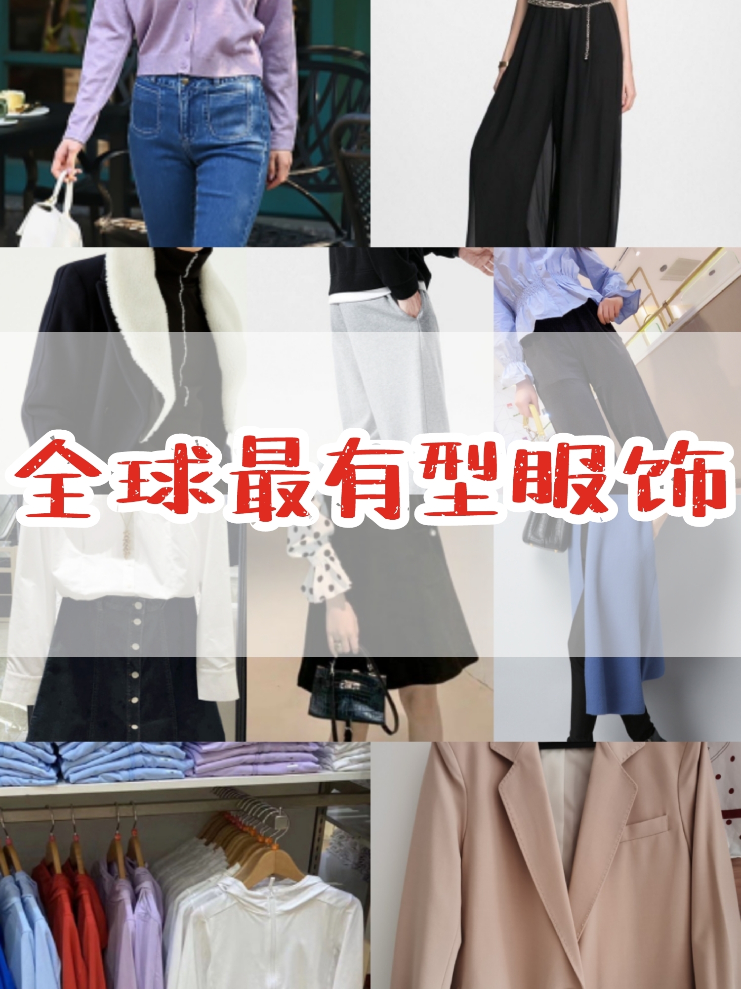 2021全球最有型的10个服饰品牌排行榜