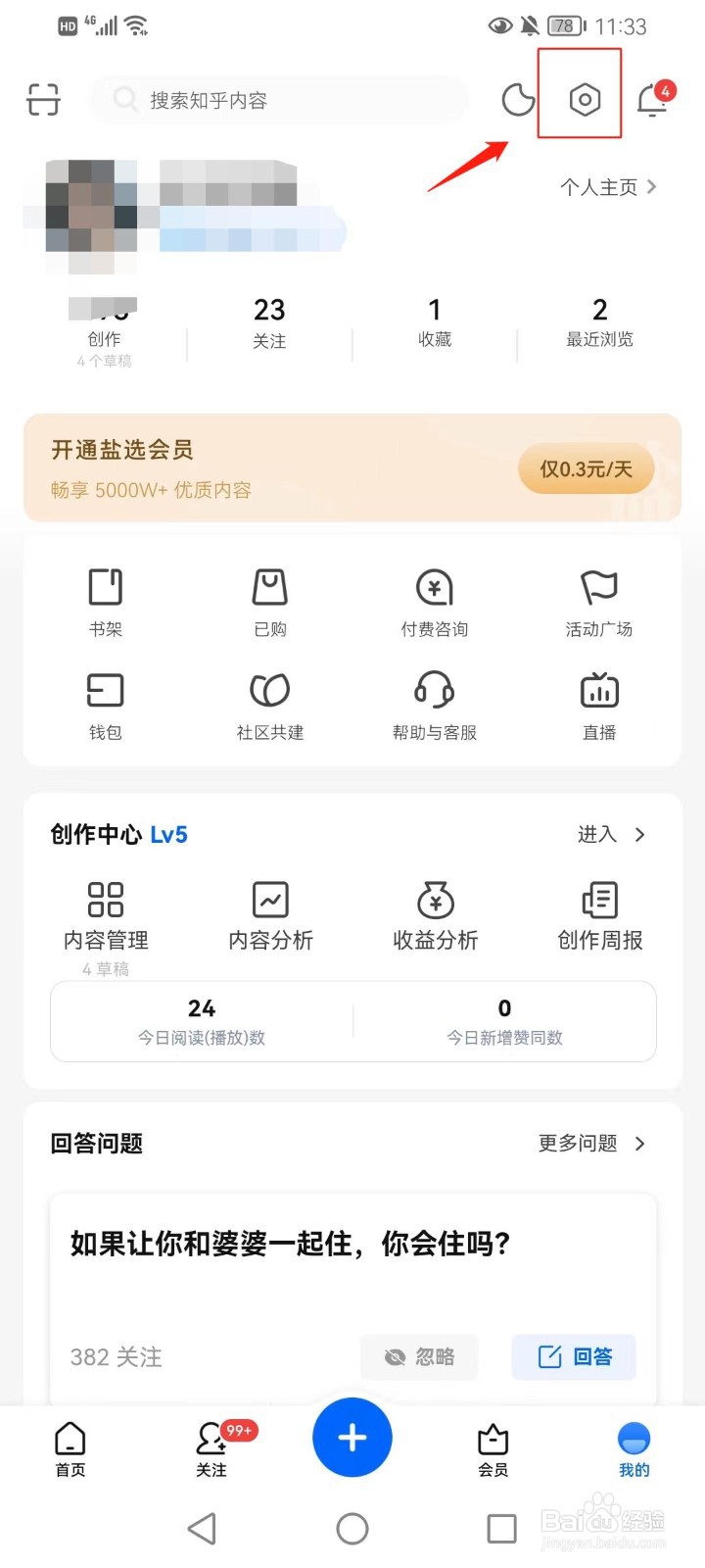 知乎软件如何在上传的图片中添加水印