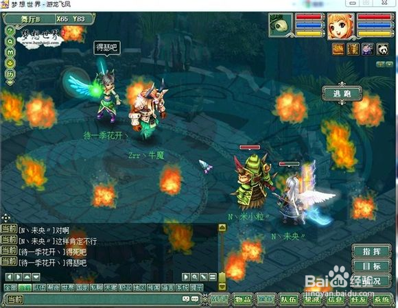 梦想世界帮主怎么退