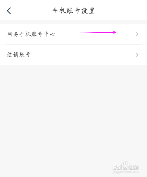 中国大学MOOC的登录密码如何找回