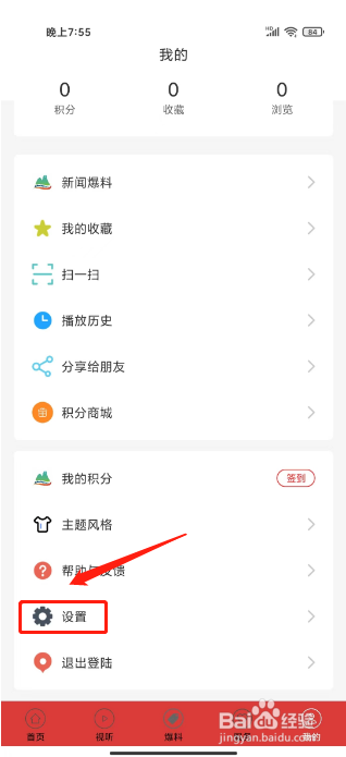 华蓥山怎么设置正文字号