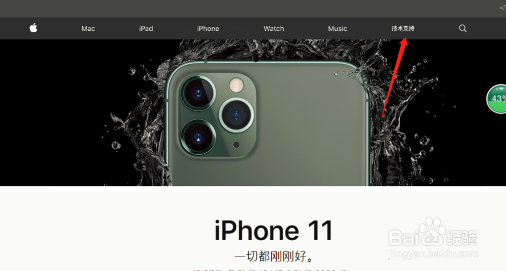 教你怎么看苹果 iPhone 手机的激活日期