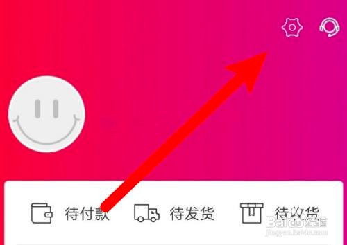 如何使用新华书店APP设置头像？