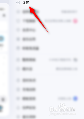 酷狗音乐是如何开启仅wifi联网
