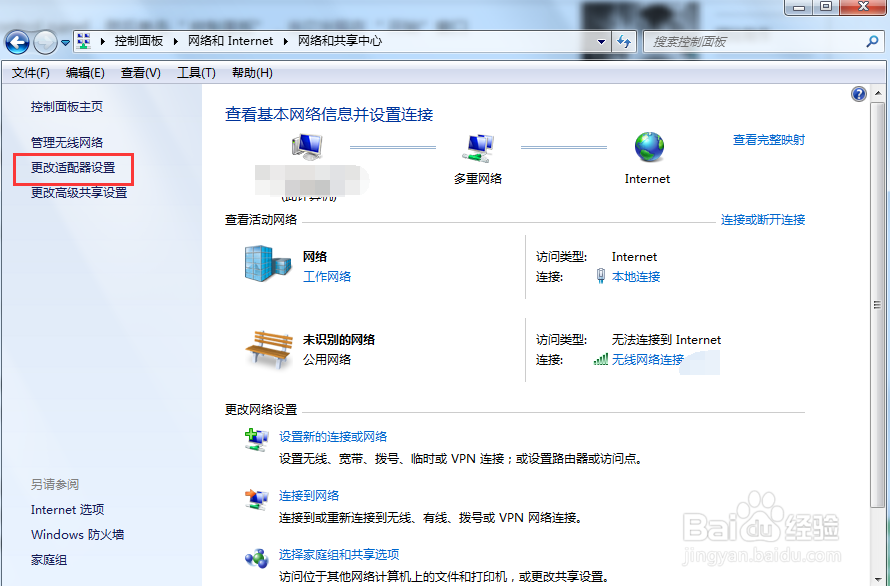 如何连接两台计算机以共享一个或多个互联网连接