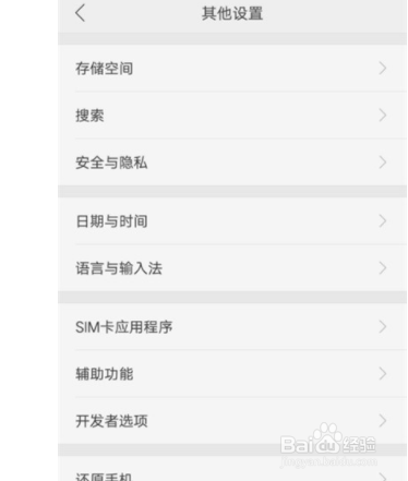 Reno Ace如何设置时间