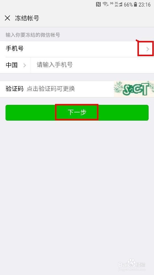 手机丢了微信里的钱怎么办