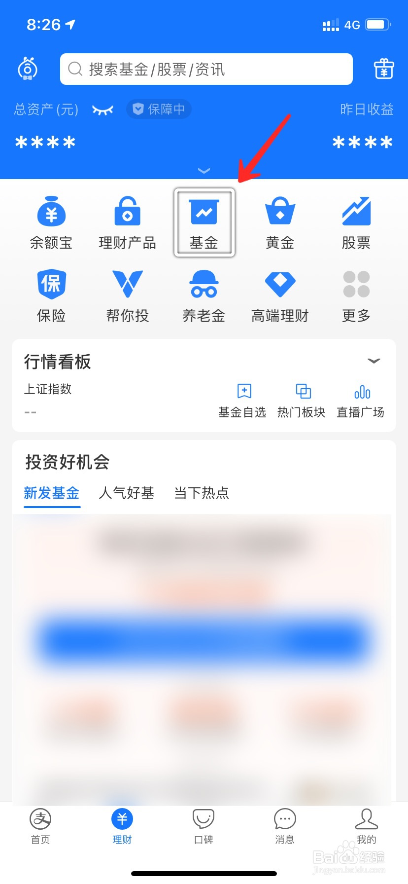 基金跌了怎么补仓