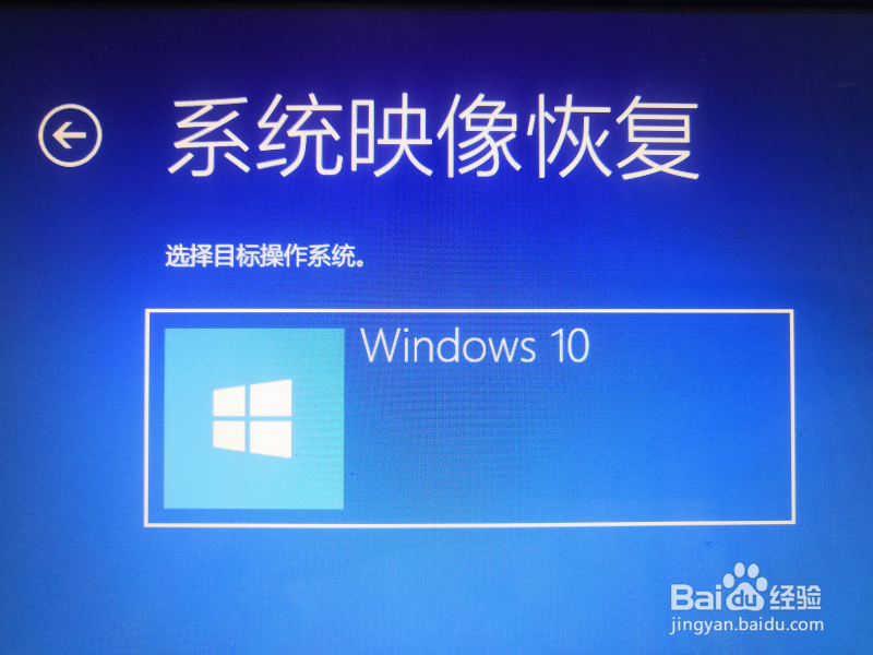 (安装adsafe后)win10重启,自动修复失败