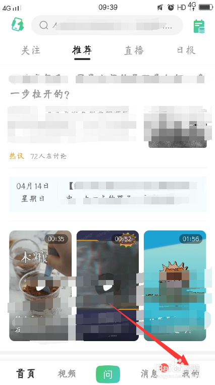 新版百度知道如何进入回答问题页面