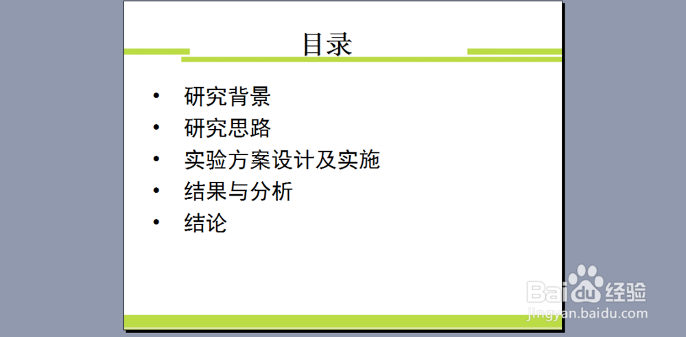 毕业答辩ppt制作注意事项