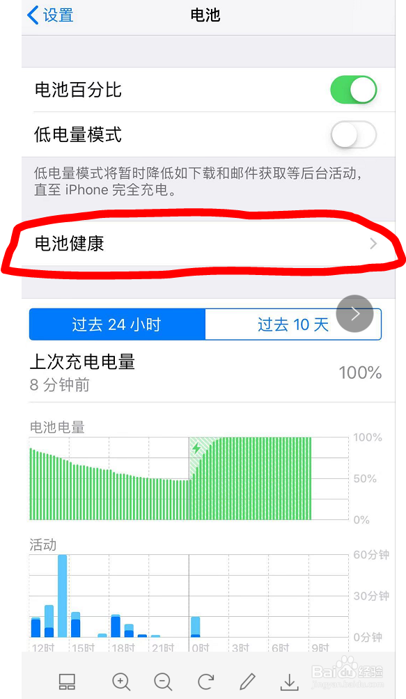 怎么确认IPHONE手机电池需要更换了