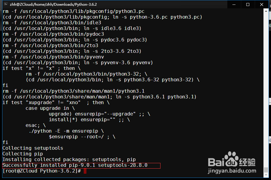 centos7服务器上如何安装python3