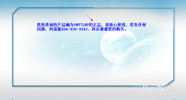 HPU盘如何进行真伪查询