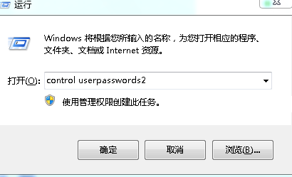 <b>win7取消Ctrl+Alt+delete的桌面登录的方式</b>