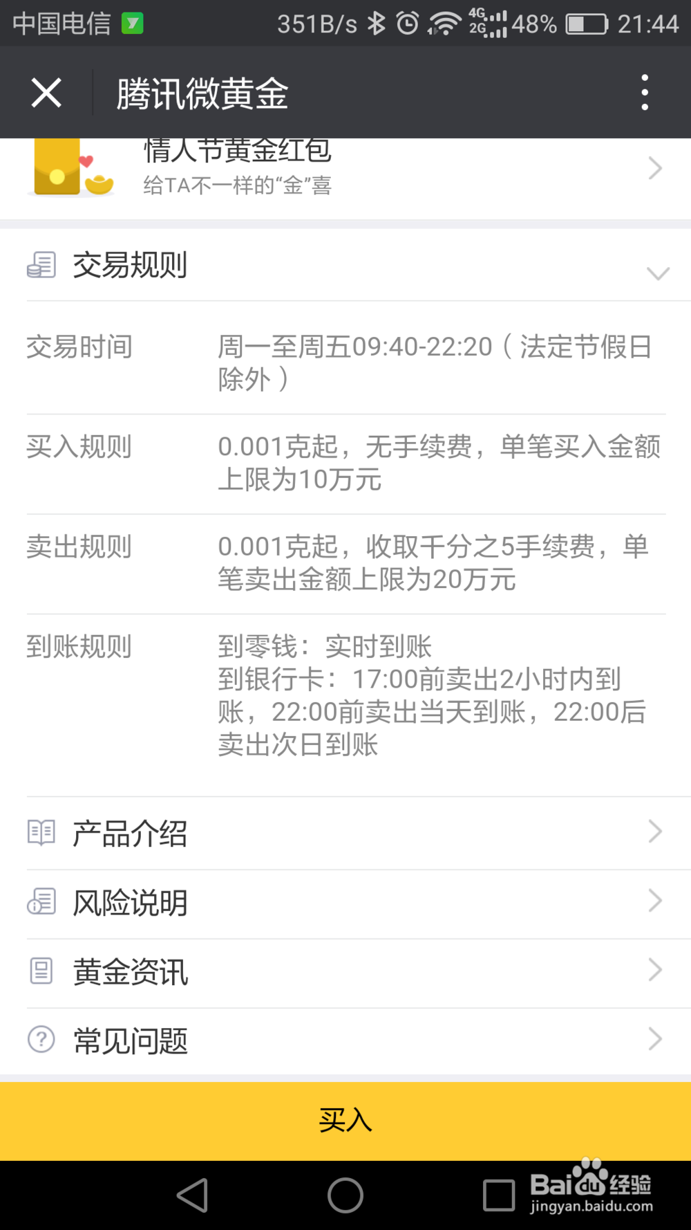 微信如何发黄金红包