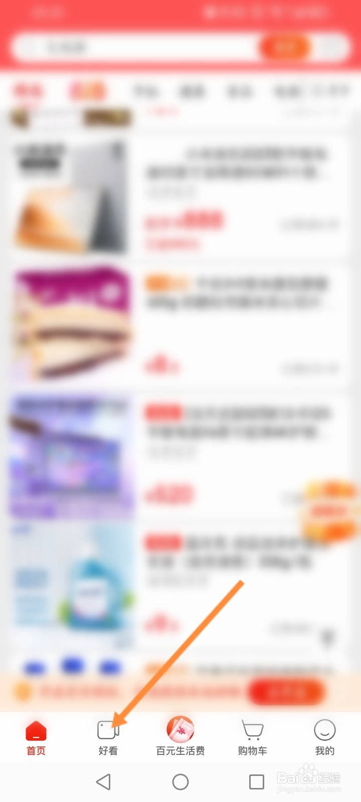 京喜特价软件怎么复制视频的链接