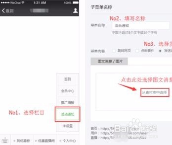 微信公众号淘宝客制作自定义菜单步骤