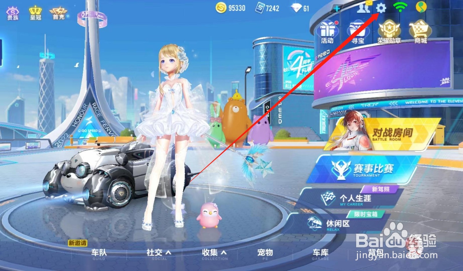 qq飞车手游怎么改帧数