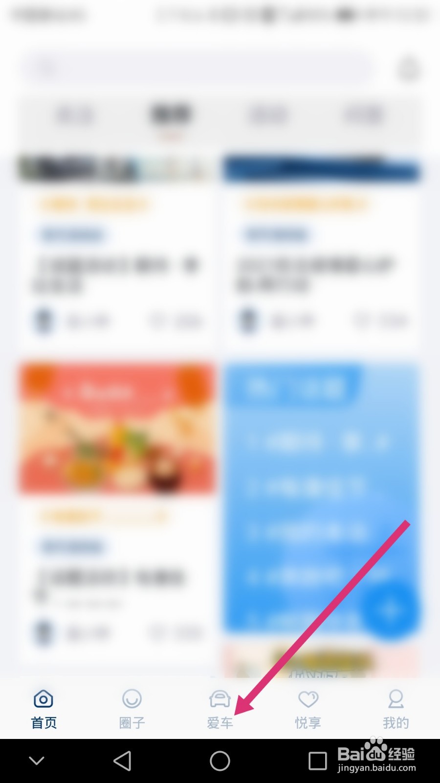 北京现代软件如何绑定车辆