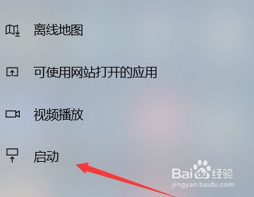 win10如何设置开机启动项