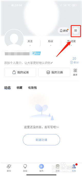 透明标签怎么关闭个性化广告推荐