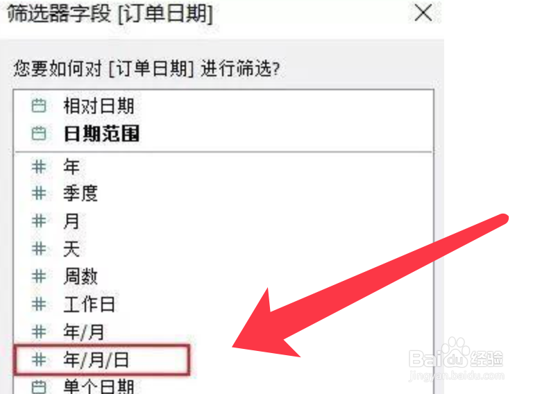 Tableau如何筛选至最新日期值
