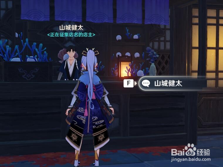 心海突破材料珍珠在哪