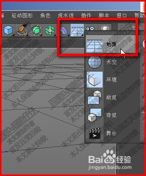 c4d r18怎么修改灯光颜色？